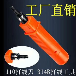 Spot 314B wire cutter network 314B module wire cutter network engineering wire cutter wire cutter generation