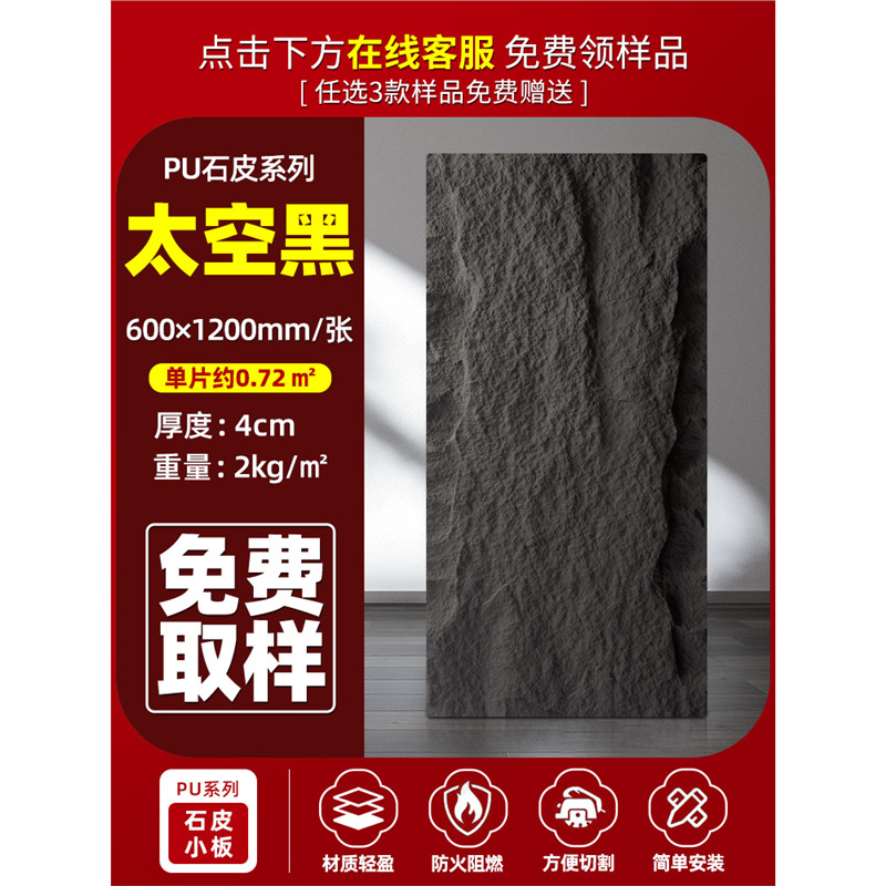 Pared de fondo de piel de piedra de gran pu, pizarra real ultrafina, arte, vacaciones, casa de familia, construcción, período de construcción rápido, material de panel de pared decorativo