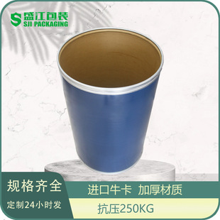 Large-size kraft paper barrel diameter 51cm-66cm a variety of diameter optional paper barrel manufacturers 510*900