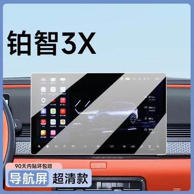 film, navigation screen film, interior – Car paint protective film - platinum-smart-3x-navigation-hdr-ultra-clear-flexible-tempered-glass-screen-protector-other