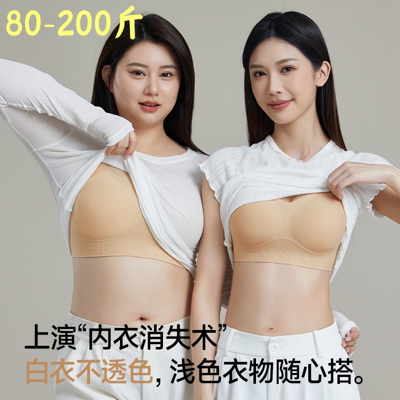 ropa interior de gran tamaño para mujeres con la espalda abierta Pequeño colarse expansión gran fondo invisible sostén de texto líquido 2026 gran taza edición de pecho grande