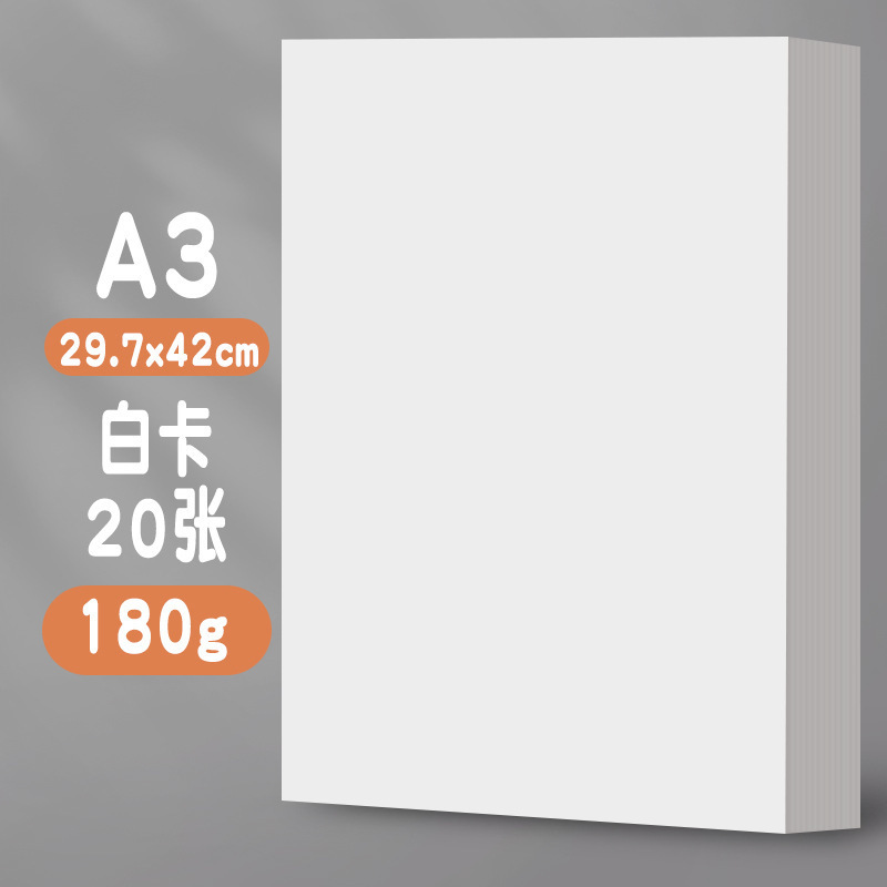 デリ A4 ハードボール紙子供用紙切断学生 DIY 生産材料増粘 180 グラム黒と白のボール紙 A3 手作り紙|undefined