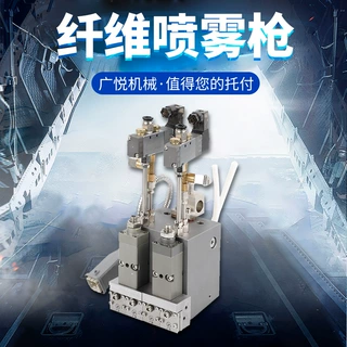 定制纤维喷雾枪点胶喷胶设备适配多种款式可选供应热熔胶枪