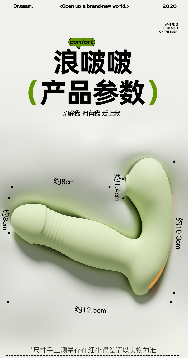 Jiuai Wearable Vibrating Egg with APP Control, Silicone and ABS, Quiet Wearable Design — detail image 33