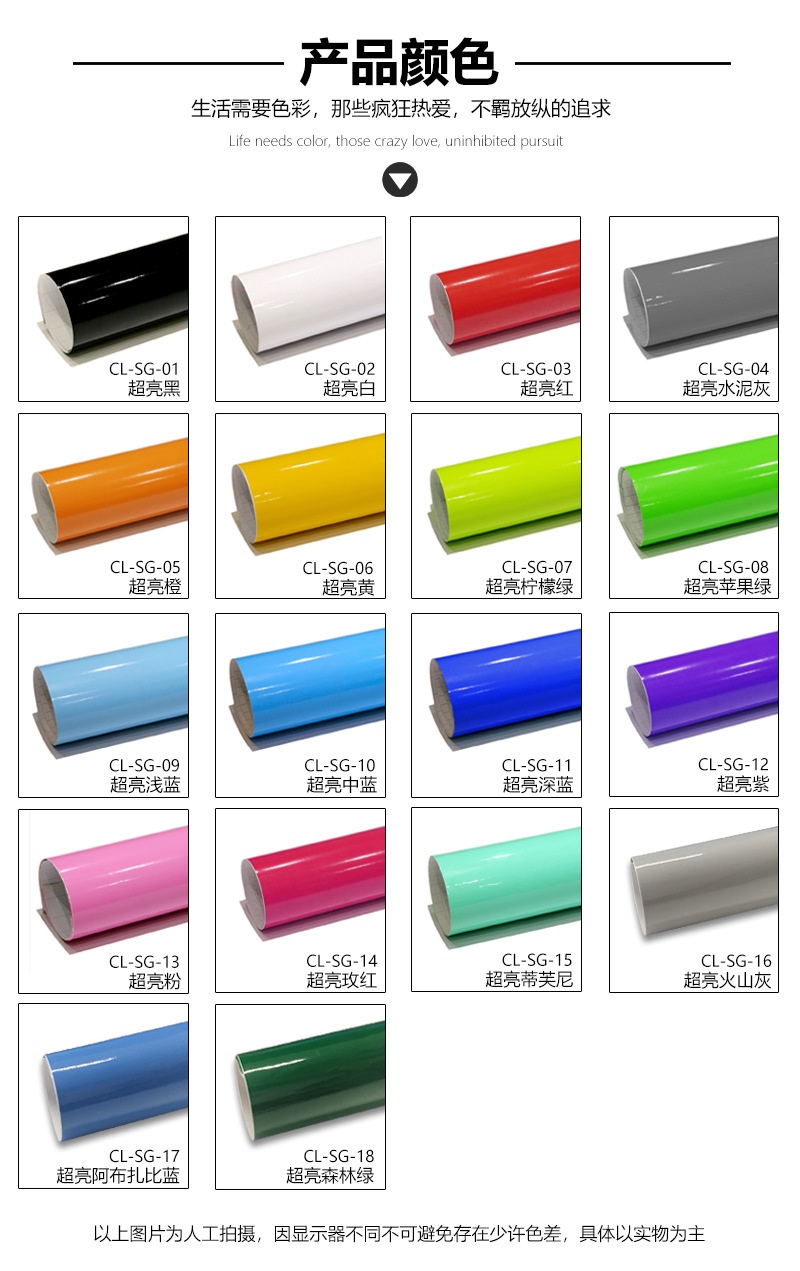 超亮改色膜_07.jpg