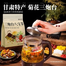 三炮台茶老兰州菊花三泡台茶叶盖碗茶小袋装甘肃特产八宝茶包装