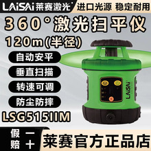 �Rِ��ƽ�x����ˮƽ�xLS515II/LSG515II�t�⾀����t��G��˾��x