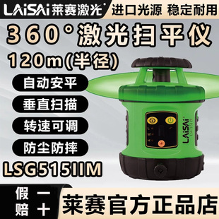 �Rِ��ƽ�x����ˮƽ�xLS515II/LSG515II�t�⾀����t��G��˾��x