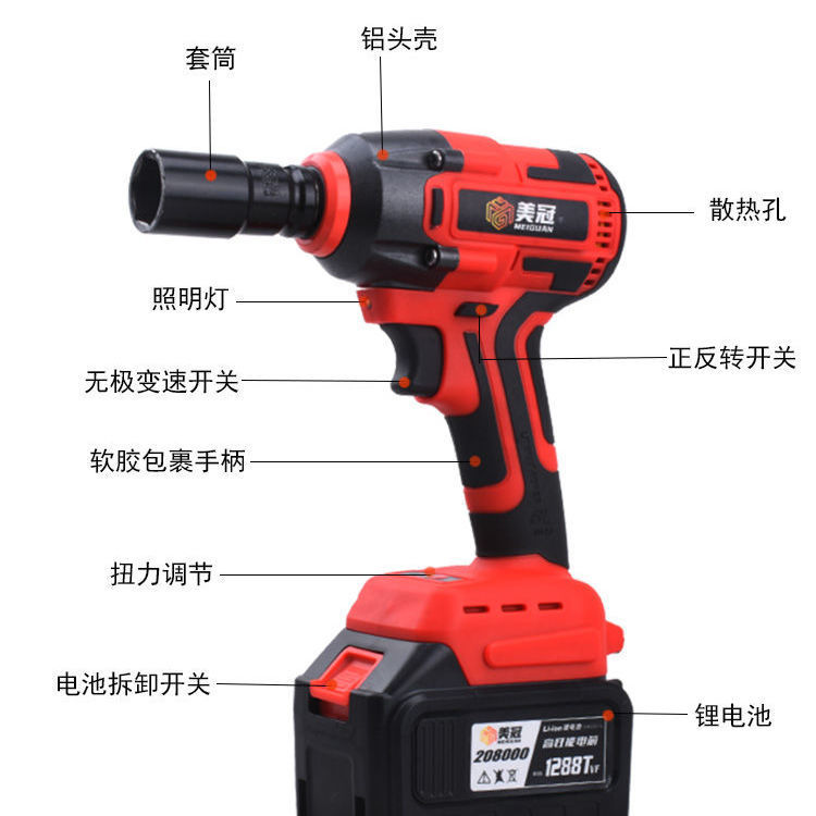 无刷电动扳手锂电充电扳手大扭力冲击汽车角手架子工木工套筒风炮