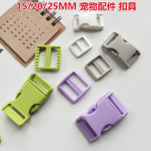 19色华联KAM15 20 25mm彩色塑料宽日字扣弧形插扣箱包宠物配件