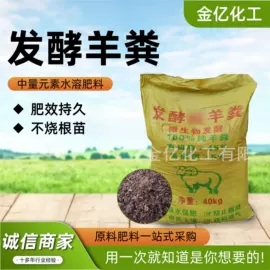 有机肥;生物肥料;磷肥