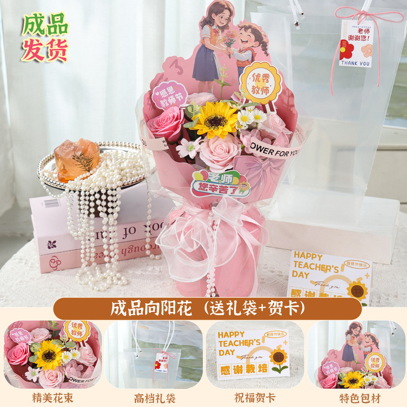 向日葵手工针织毛线花束手提花束仿真花教师节礼物送老师|undefined