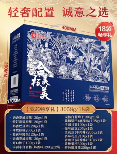 Bestore Nut Snacks Gift Pack 1226g 11 Bags Holiday Nuts Gift Box Snacks Delivered 24 Hours