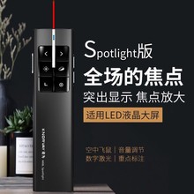 诺为N99 Spotlight翻页笔ppt多媒体遥控器 会议培训LED液晶屏激光