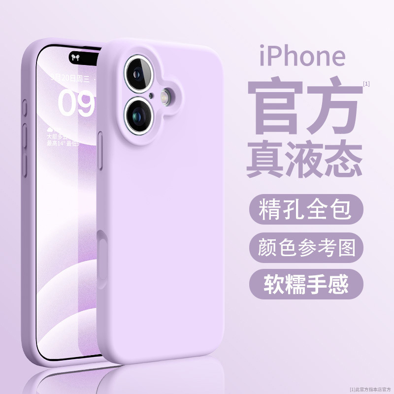 Official Liquid Silicone Case Suitable for Apple 17 Phone, iPhone 16 Pro Full Coverage Lens Precision Hole I15 Hard Case