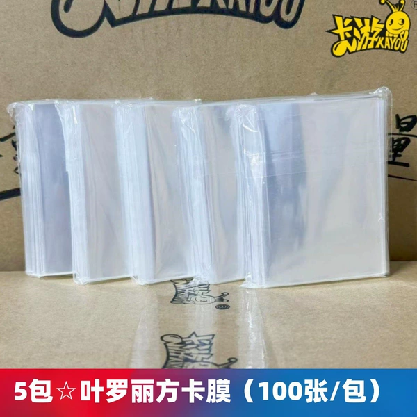 5 bags-Ye Luoli Fang card film ☆ 100 sheets/package a total of 500 sheets ☆ Sugged retail price 5 yuan/package