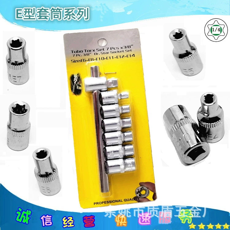 Шестигранная торцевая головка типа E Набор Torx с приводом 1/4 Набор инструментов со звездой внешнего крутящего момента
