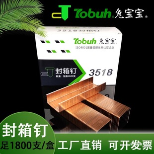 Sealing Nails Rabbit Baby Copper Plated Manual Pneumatic 3516 3518 3522 Code Nails Factory Carton Packaging Jinye