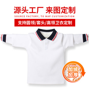 Collared T-Shirt Class Uniforms, Group Uniforms with Logo Printing, Loose Color-Blocked Polo Shirts, School Uniforms, DIY Exclusive Warm College Style