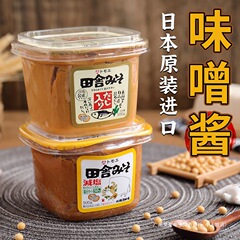 日本輸入味噌 白味噌味噌汁味噌汁インスタント和風スープ調味料スープソース 500g
