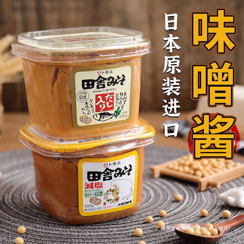 日本輸入味噌 白味噌味噌汁味噌汁インスタント和風スープ調味料スープソース 500g|undefined