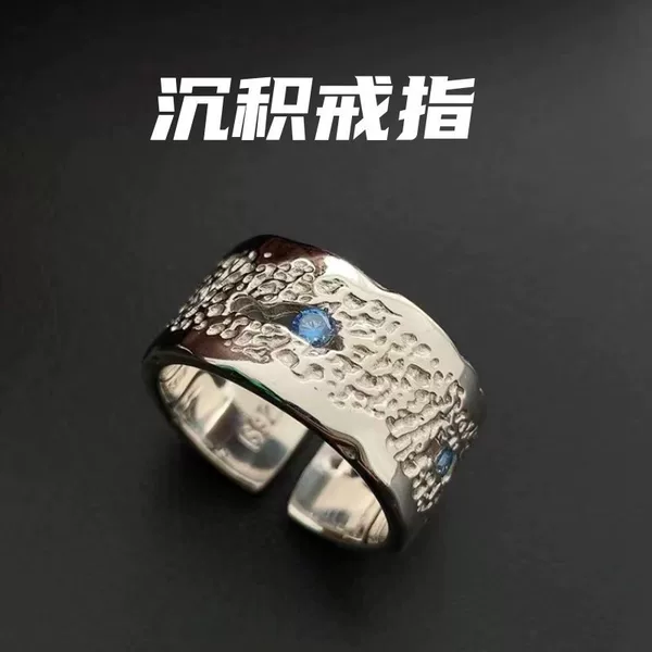 Chunky Wide Ring for Men, Trendy and Unique, Irregular Texture, Index Finger Ring, Fashionable Galaxy and Sea Design, Open Ring