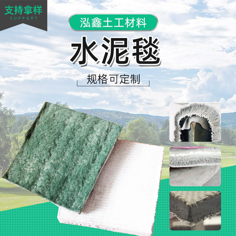 水泥毯生产厂家路面硬化浇水固化新型混凝土毯池塘鱼塘护坡水泥毯