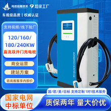 ����Դ늄���܇120kw240kw�p��ֱ����늘����ù������վ���S��