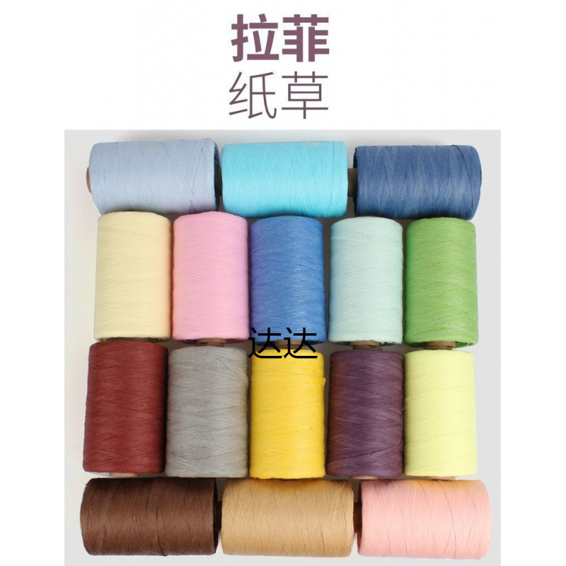 拉菲纸钩包线手工钩针毛线编织包包线夏凉帽手钩帽子拉菲草棉草线