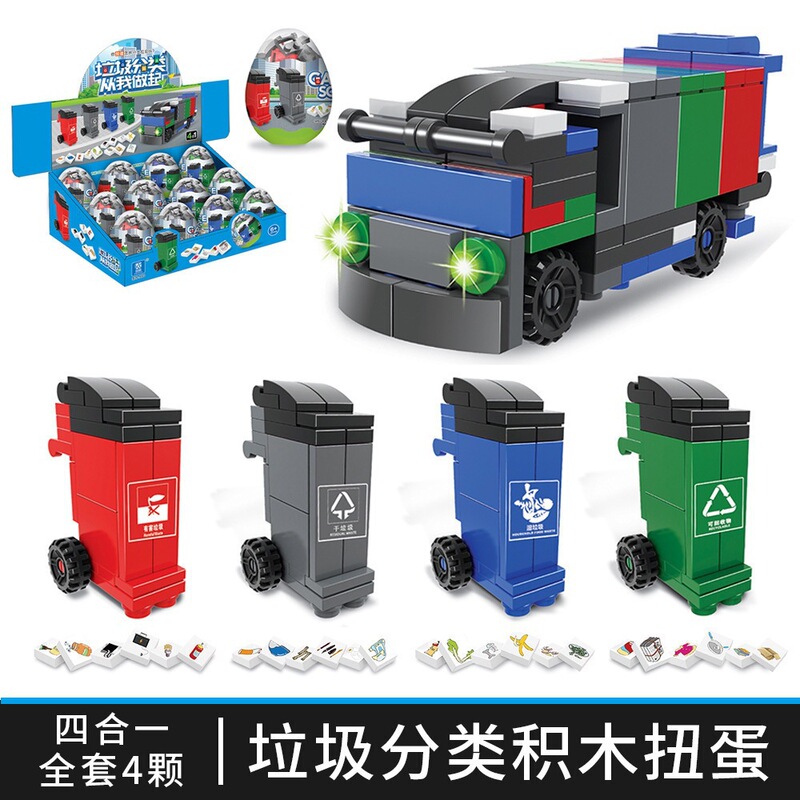 K40A Garbage Classification Building Blocks Children's Gashapon Machine Building Blocks Small Particles Street Stall Early Education Educational Training Toys Wholesale K40A Garbage Classification Building Blocks Children's Gashapon Machine Building Blocks Small Particles Street Stall Early Education Educational Training Toys Wholesale
