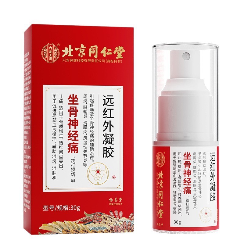 北京同仁堂内廷上用坐骨神经痛远红外凝胶/30g 血液循环 一件代发|undefined