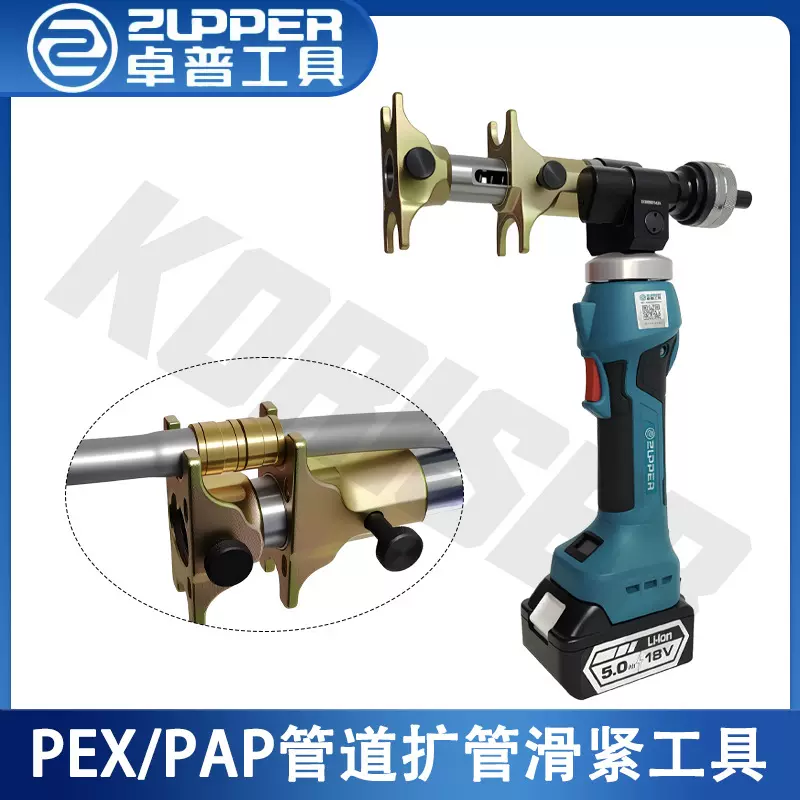 SL-1240PE巨力ZUPPER卓普充电式液压扩管收紧二合一电动管道工具