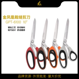 裁缝剪;办公剪刀;厨用剪刀