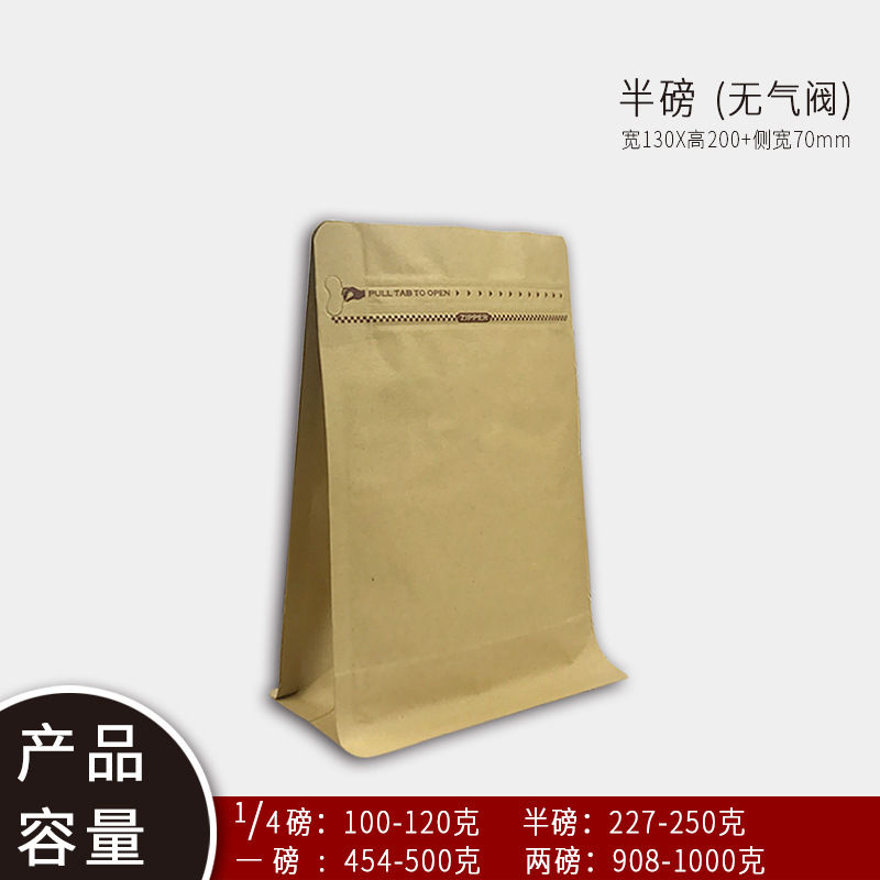 노란색 크라프트지 반파운드 8면 밀봉 백(공기 밸브 없음)