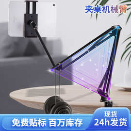 跨境桌面机械臂手机支架金属直播懒人追剧折叠床头悬臂平板支架