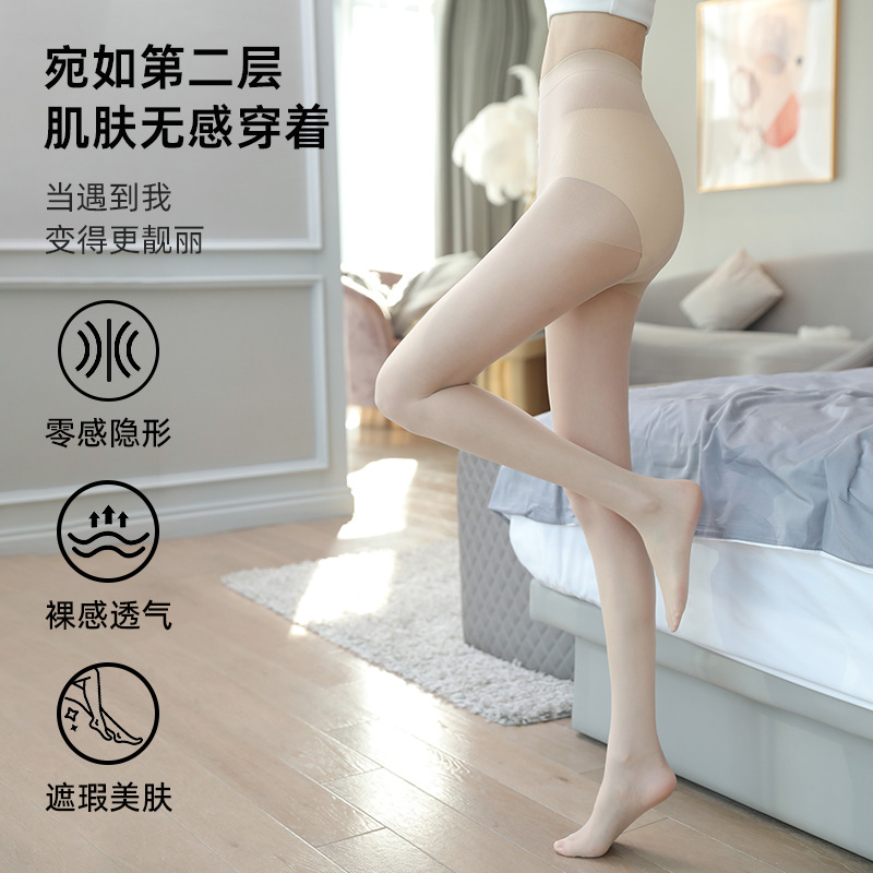 Nuevas calcetines delgadas para mujeres pantalones de seguridad de primavera y verano pie calcetines de belleza piernas desnudas artefacto mágico