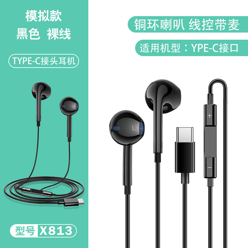 typec直插耳机有线适用华为小米安卓入耳式电脑直播运动游戏耳麦|undefined