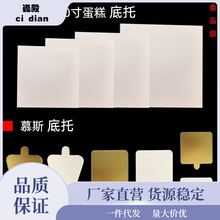 蛋糕底托2/3/4/5/6/8/10寸慕斯切件甜品西点垫片加厚金/白卡纸托