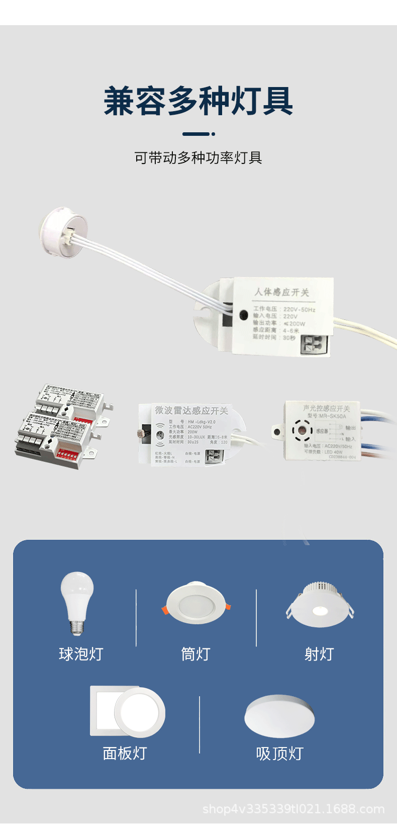 红外人体感应开关传感器可调延时雷达感应器led灯具感应头控制器-阿里巴巴
