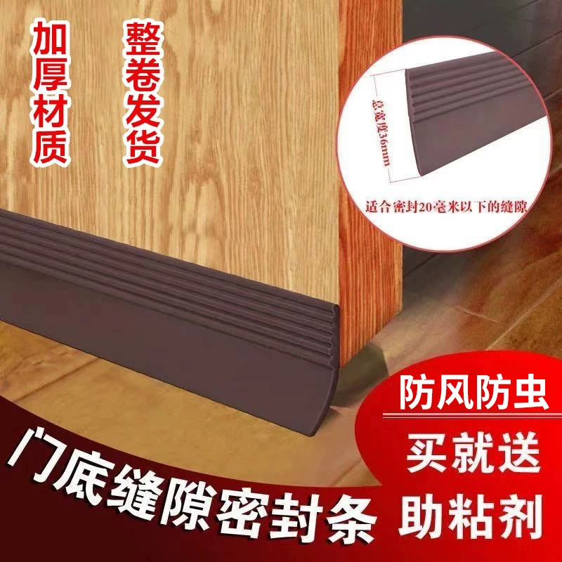 Дверной шов уплотнительная полоса нижней части двери деревянная дверь раздвижное окно тепловая резиновая полоса Зазор стеклянной двери самоклеящаяся резиновая полоса ветрозащитная полоса