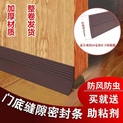Door Slit Door Bottom Sealing Strip Wooden Door sliding Window Thermal Rubber Strip Glass Door Gap Self-adhesive Rubber Strip Windproof Strip