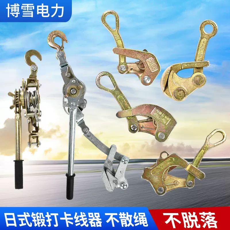定制日式紧线器收紧器多功能卡线器钢丝绳拉紧器棘轮双钩紧线器