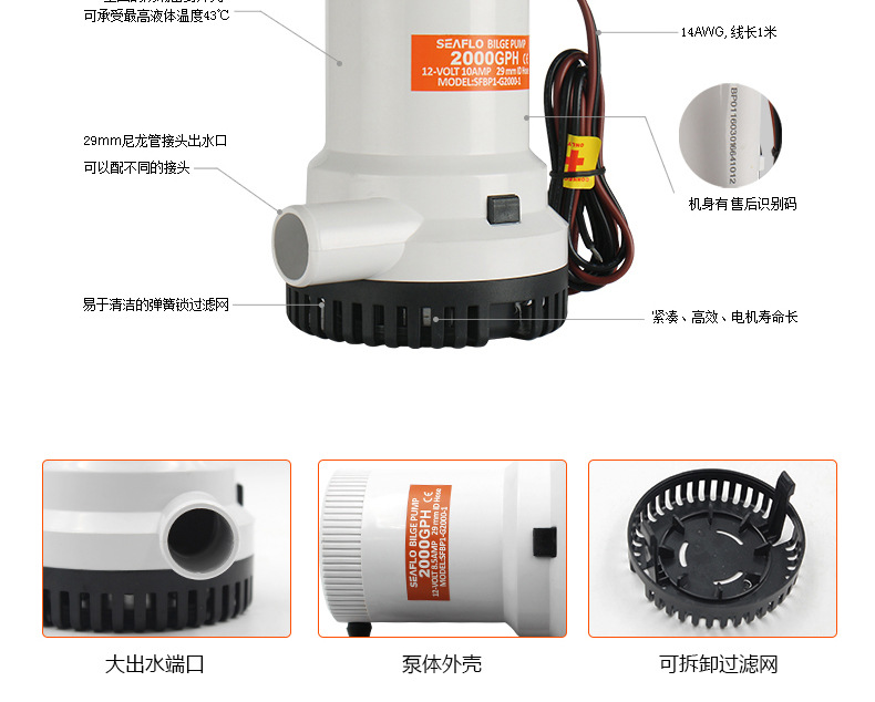 Large flow water bilge pump submersible marine pump electric DC drainage 12V24 volt water pump yacht SEAFLO