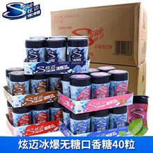 炫迈口香糖薄荷西瓜味瓶装40粒56g瓶装泡泡糖休闲糖果