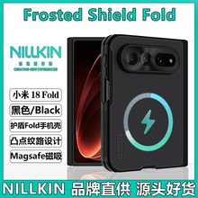 NILLKIN适用小米 18 Fold 折叠机磁吸手机壳磨砂护盾保护套18fold