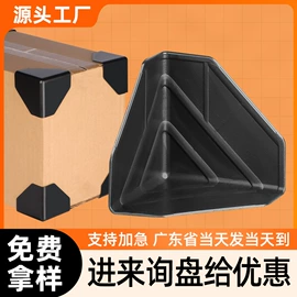 包装制品配件;护角;纸护角