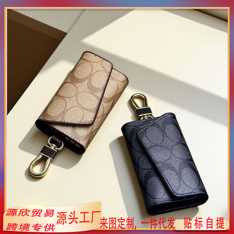 跨境新款时尚颜值精致款欧美钥匙包男女通用汽车锁匙大容量收纳包