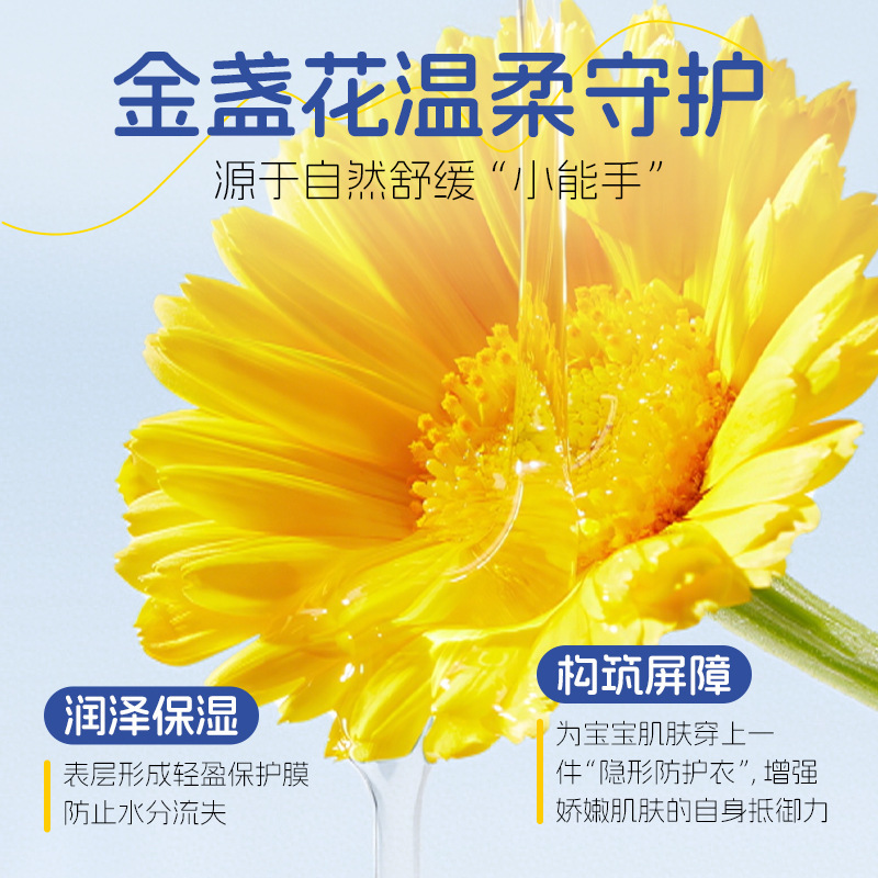 韩伦美羽婴儿金盏花爽肤露液体爽身粉爽肤水婴儿专用宝宝痱子水|undefined