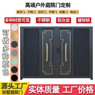Aluminum Alloy Gate House Villa Gate Courtyard Gate Rural Self-Built House Double-Open Gate Top Outdoor Garden Yard Gate
