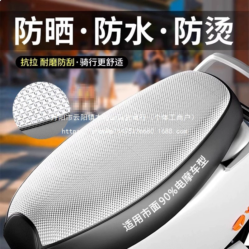 Чехол для сиденья электромобиля с защитой от солнца, водонепроницаемый, изолированный кожаный чехол для сиденья, универсальный для всех сезонов, оптом для скутеров.